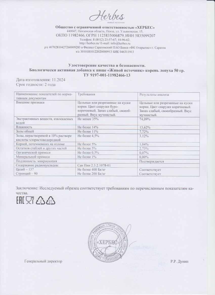Паспорт №112024
